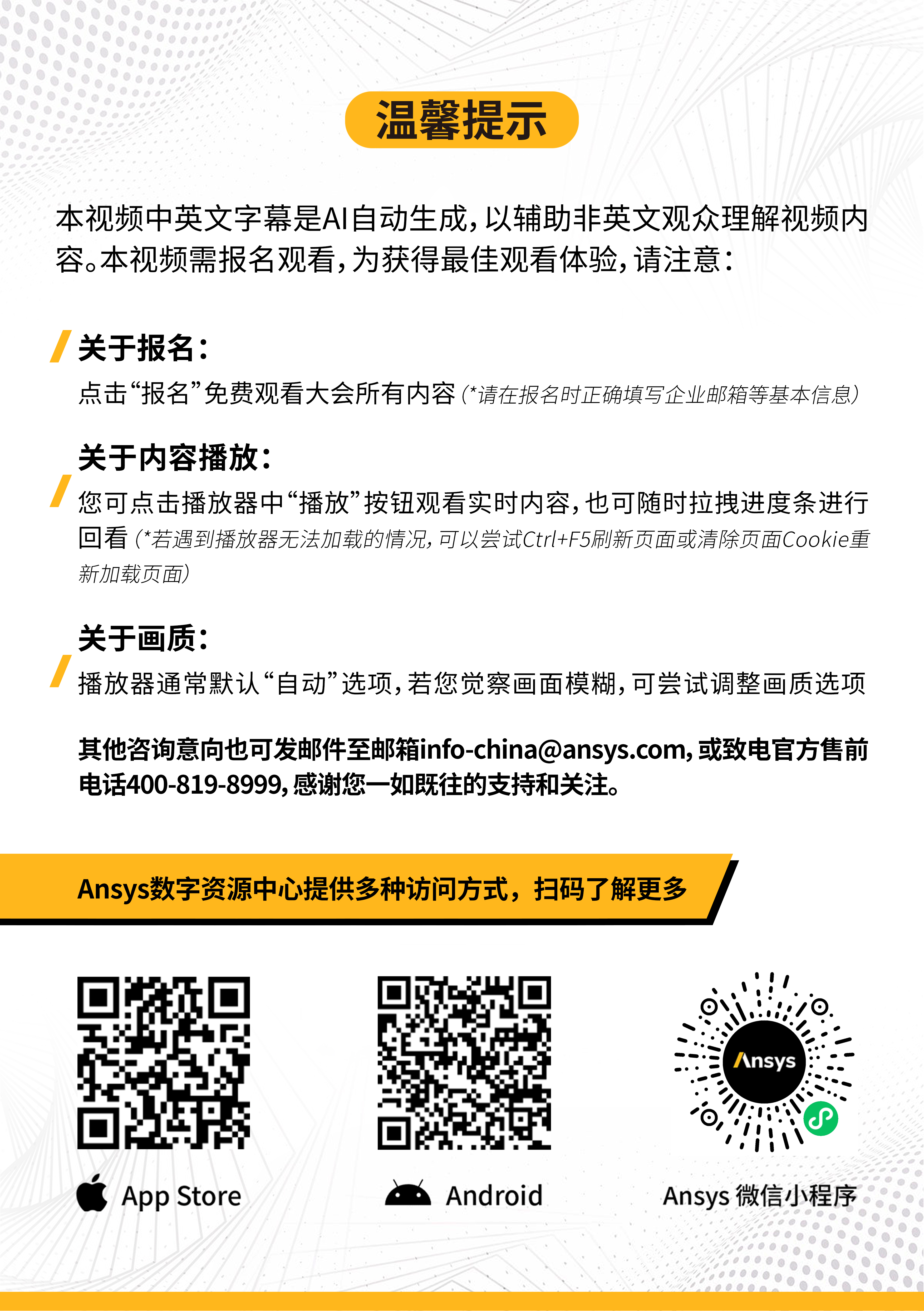 用于CFD研究的Ansys SimAI